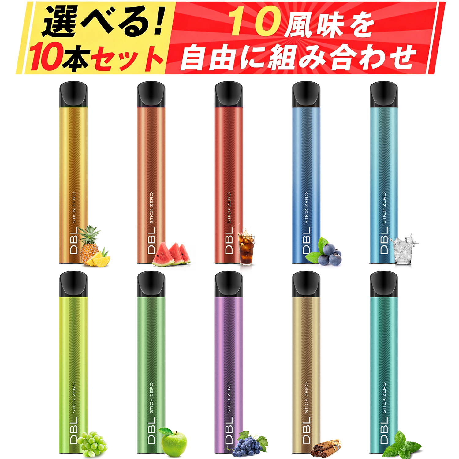 電子タバコ 使い捨て VAPE 10本 約15000回吸引可能 大容量 持ち運び