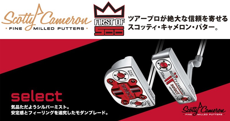 タイトリスト　スコッティキャメロン　ファーストラン　500 スコッティキャメロン 2018 ラグーナ [ 1 of 500] (ファーストラン)