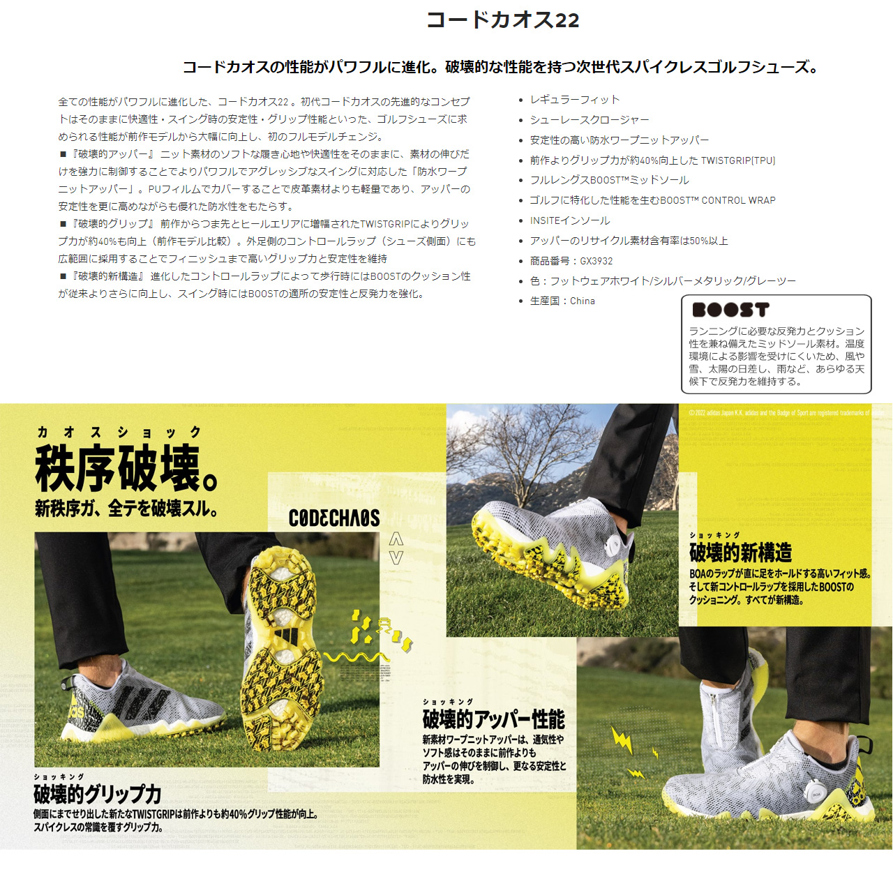 adidas アディダス コードカオス 22 GX3932 スパイクレス ゴルフ