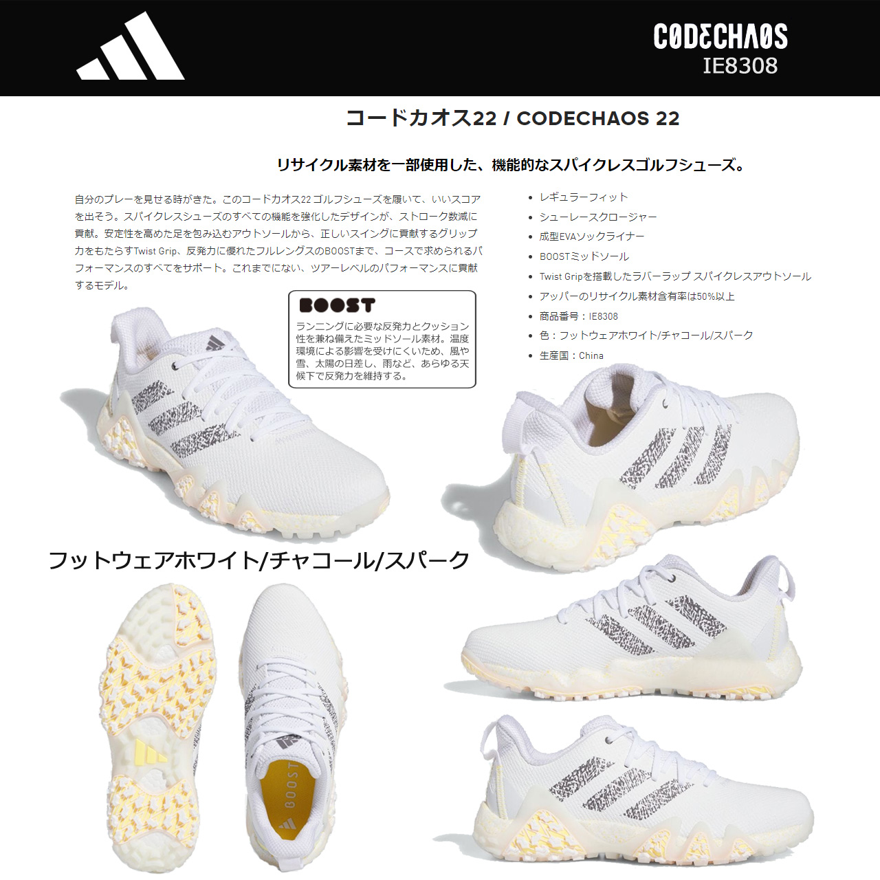 ADIDAS GOLF アディダス コードカオス 22 IE8308 スパイクレス