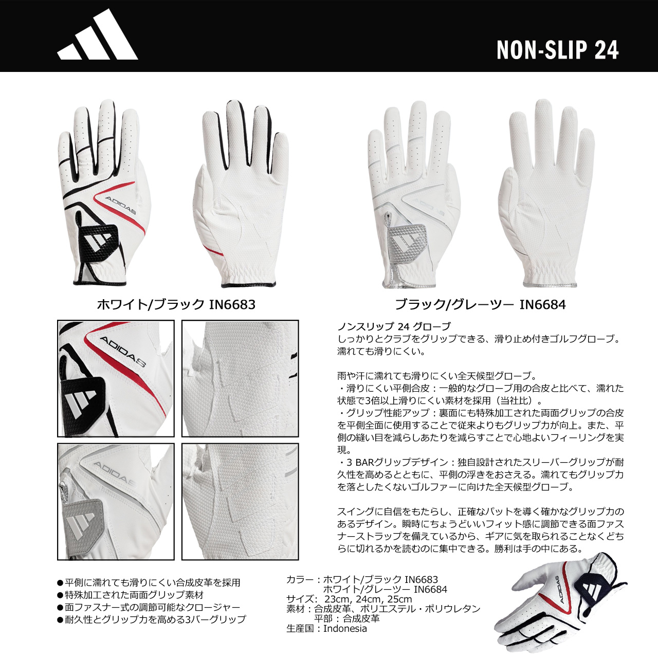 adidas アディダス ノンスリップ 24 グローブ IKL18 NON-SLIP