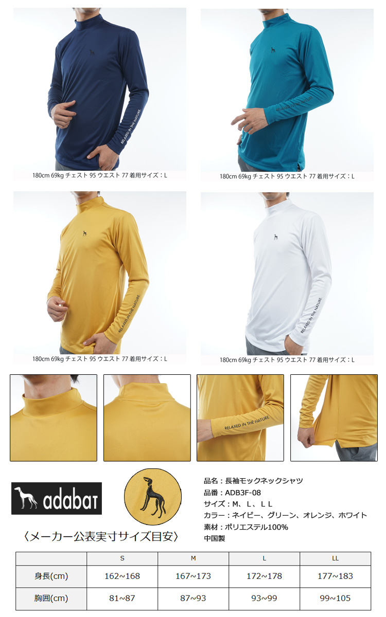 adabat（アダバット） 長袖モックネックシャツ ADB3F-08 23FW メンズ