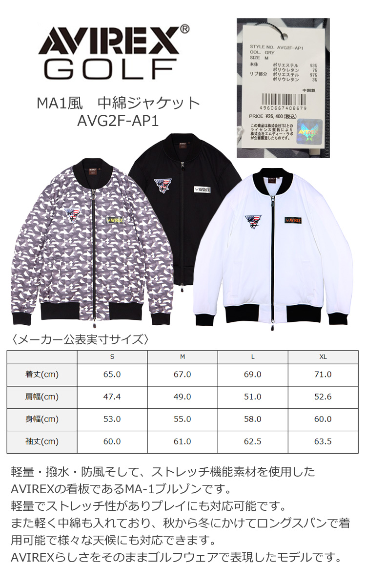 AVIREX GOLF アヴィレックス ゴルフ MA1風 中綿ジャケット AVG2F-AP1