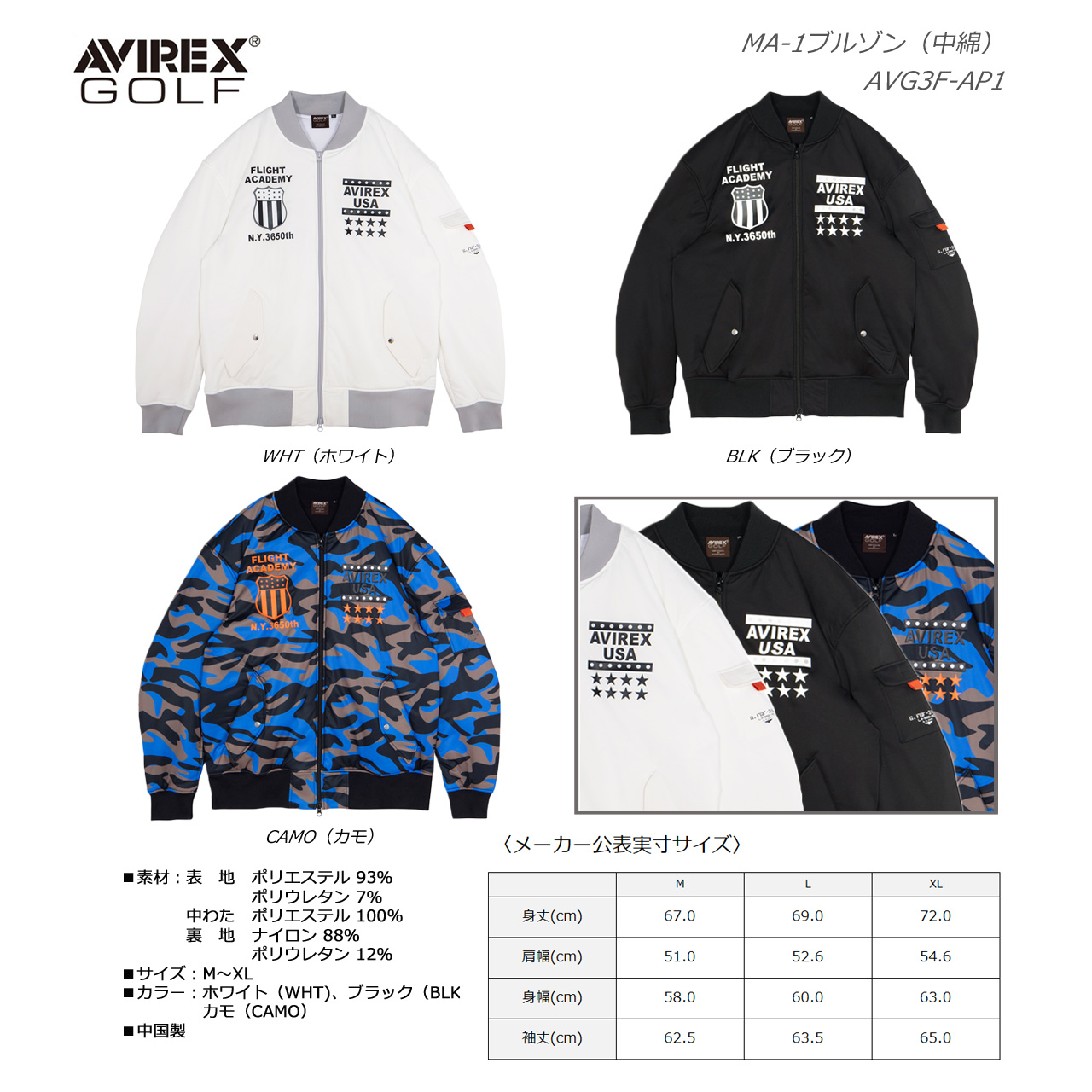 AVIREX GOLF MA-1ブルゾン 中綿 AVG3F-AP1 ブルゾン 23FW AVIREX GOLF MA-1ブルゾン 中綿 AVG3F-AP1 ブルゾン 23FW