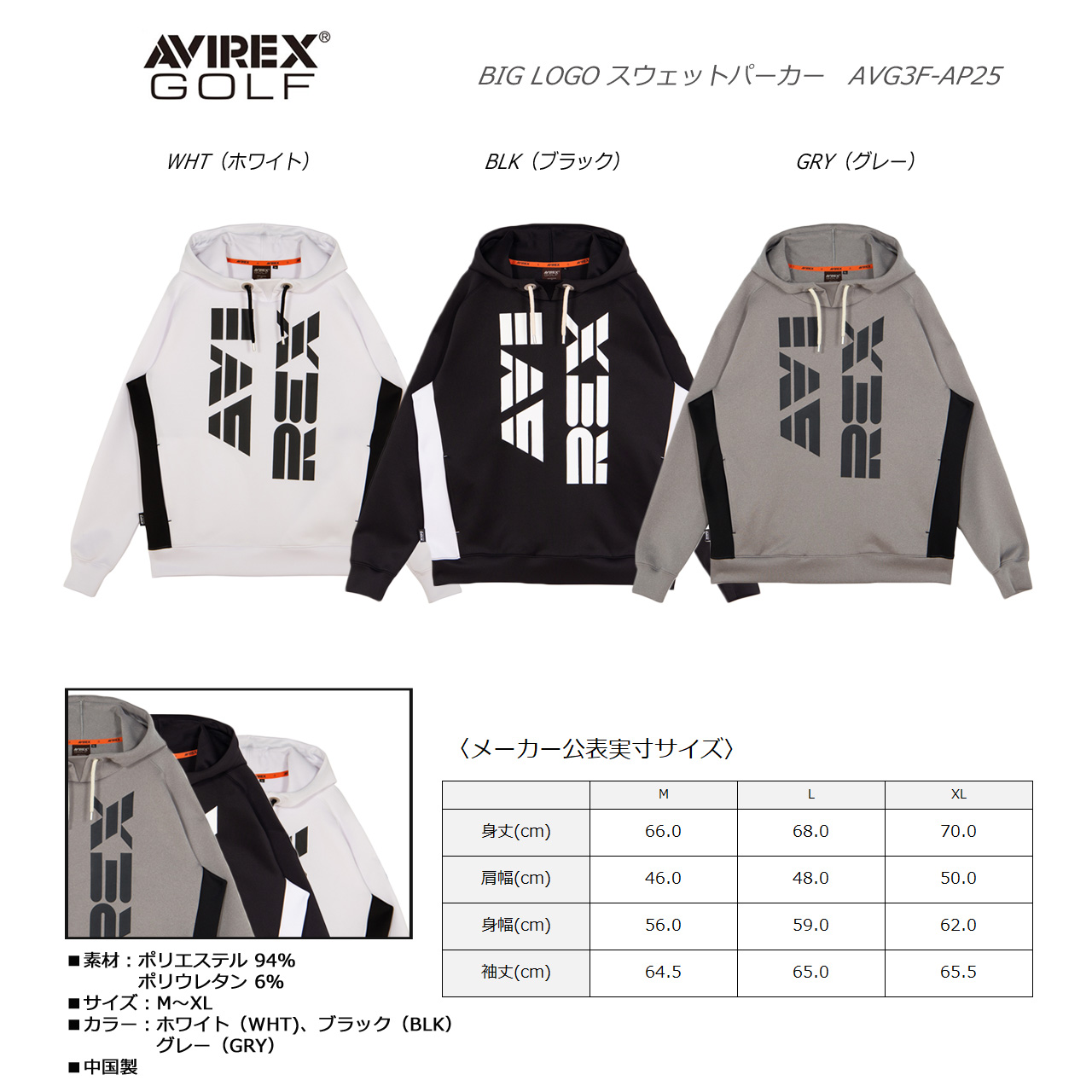 AVIREX（アヴィレックス） AVIREX GOLF ビッグロゴ スウェットパーカー