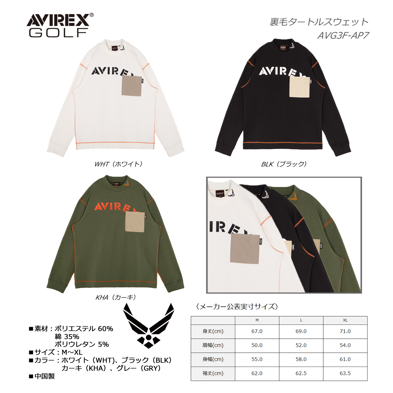 AVIREX（アヴィレックス） AVIREX GOLF 裏毛タートルスウェット AVG3F
