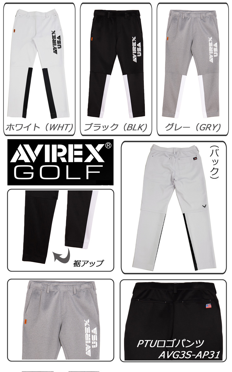 AVIREX GOLF PTUロゴパンツ AVG3S-AP31 スウェットパンツ 23SS 