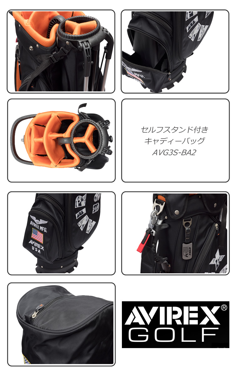 AVIREX GOLF アヴィレックス ゴルフ セルフスタンド付き