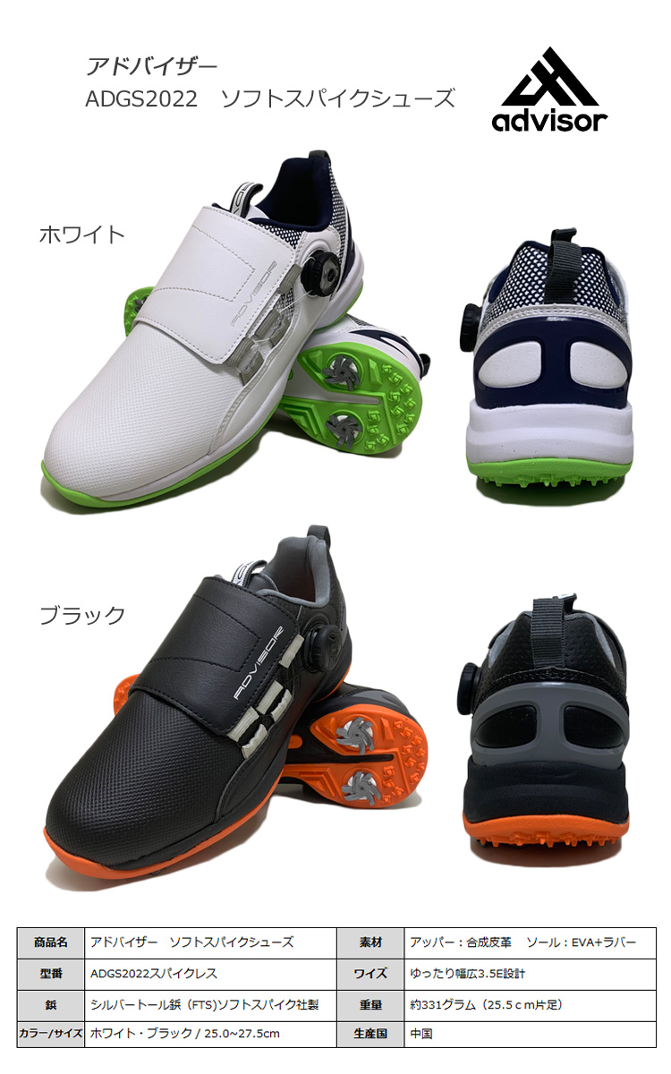 advisor（アドバイザー） ソフトスパイクシューズ ADGS2022 ゴルフ