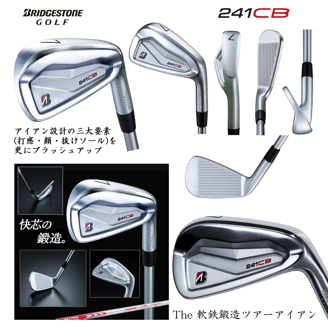 BRIDGESTONE GOLF アイアン 241CB 6本セット（♯5〜9、PW） N.S.