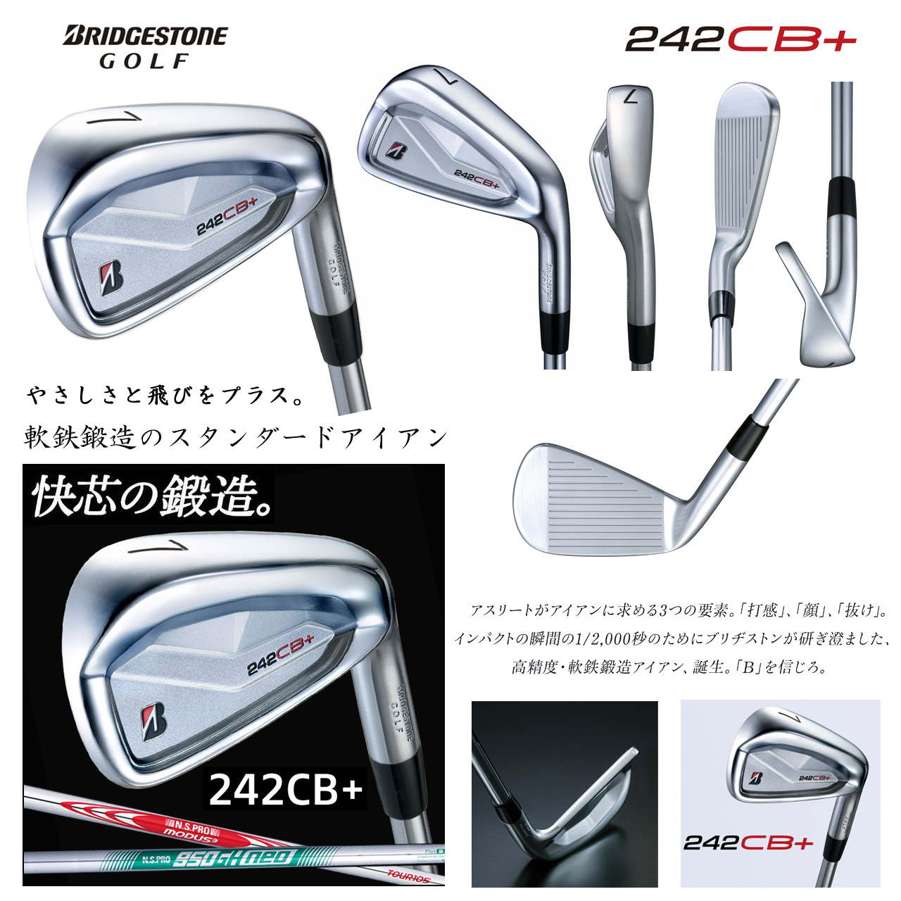 ブリジストン２４２ＣＢ➕アイアンセット 2024年モデル】【B シリーズ】 242CB+ IRON [N.S.PRO MODUS3