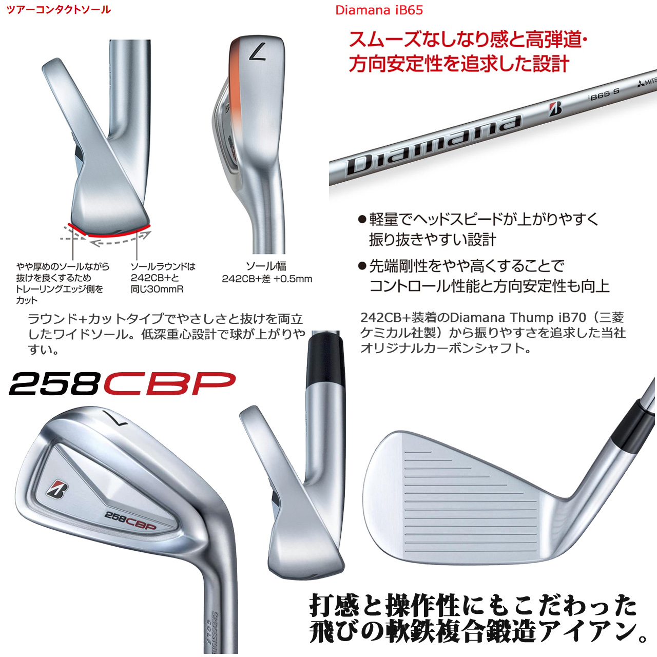 BRIDGESTONE GOLF 258CBP アイアンセット 6本（♯5〜9、PW） Diamana