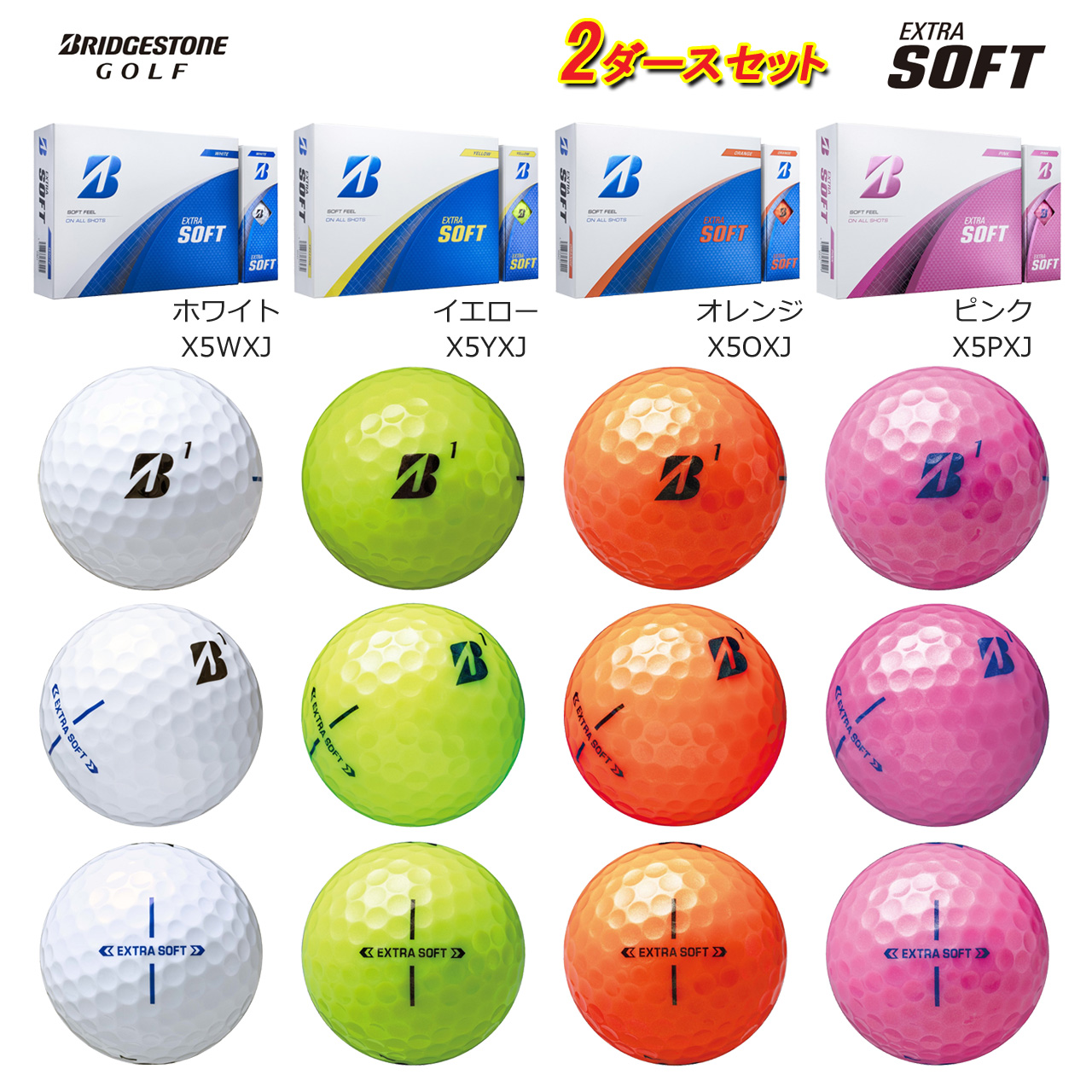 BRIDGESTONE GOLF ブリヂストン ゴルフボール エクストラソフト 25 【2