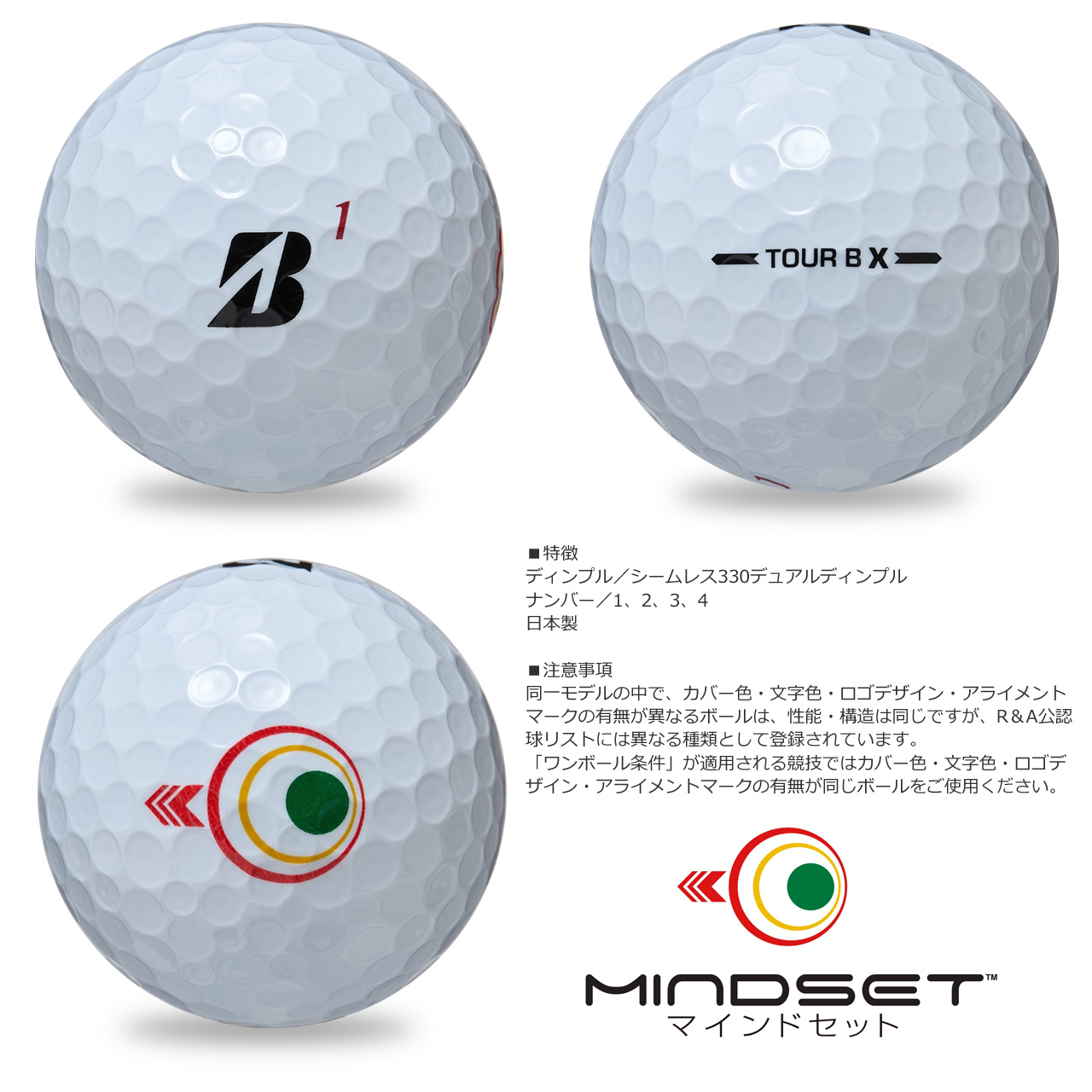 TOUR B BRIDGESTONE 2026モデル X マインドセット 1ダース
