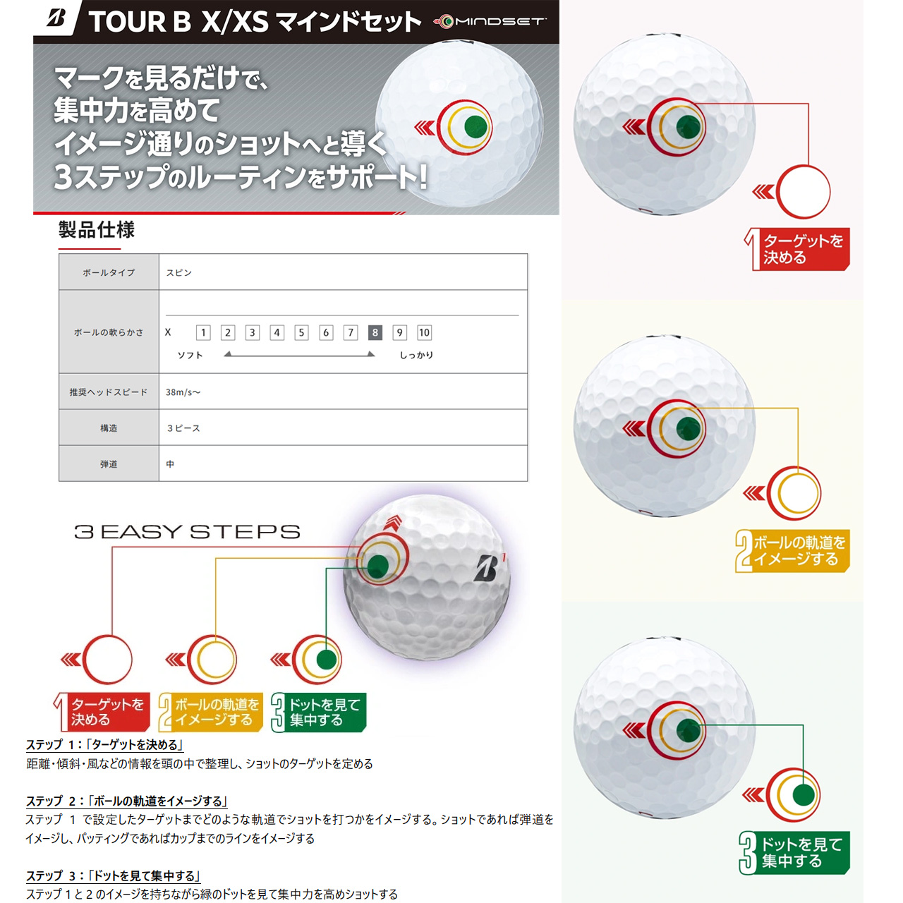 TOUR B BRIDGESTONE 2026モデル X マインドセット 1ダース