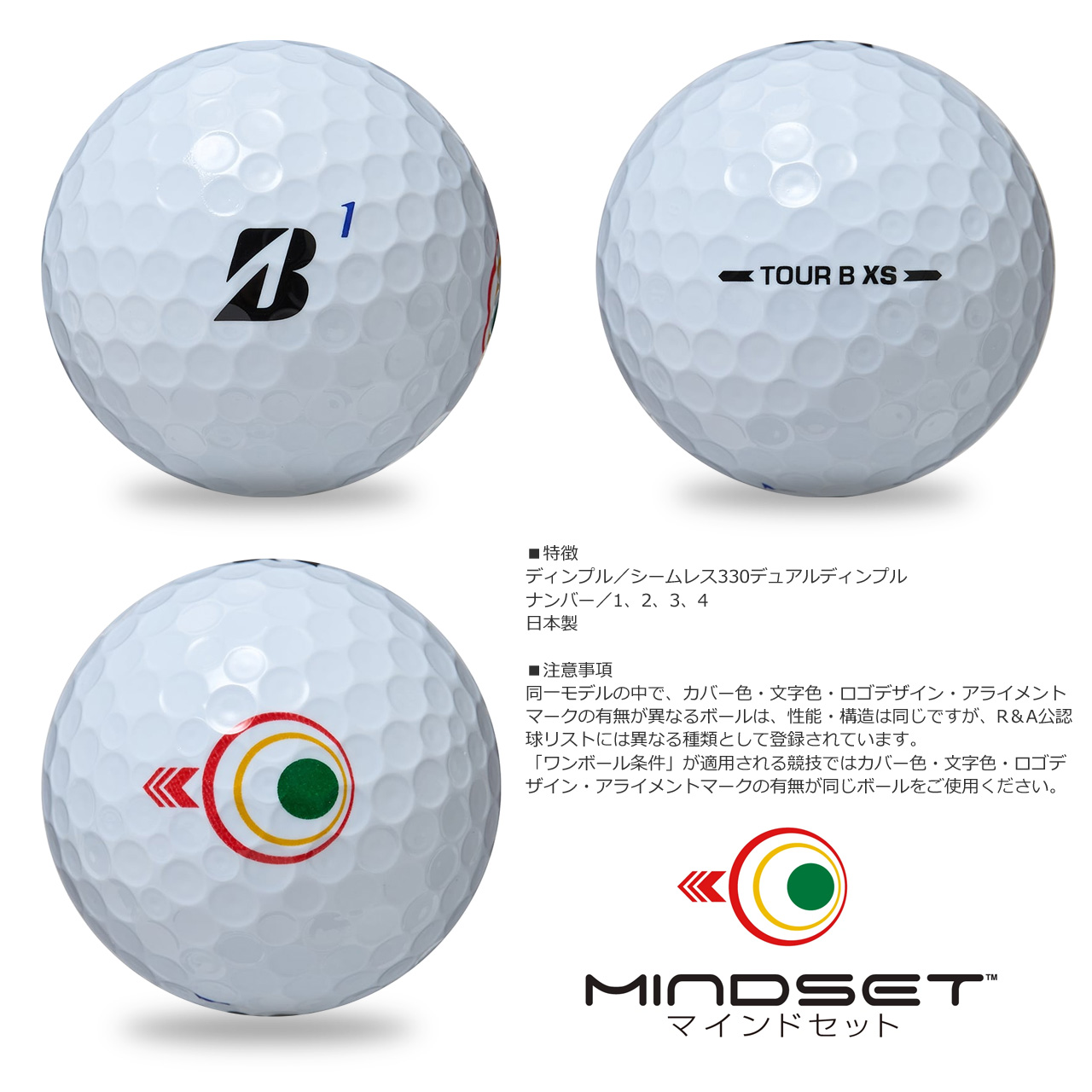 TOUR B BRIDGESTONE 2026モデル XS マインドセット 1ダース