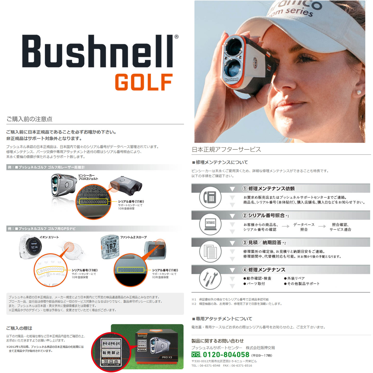 Bushnell（ブッシュネル） ブッシュネルゴルフ ピンシーカーツアーV6
