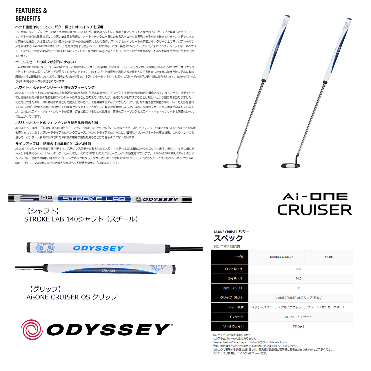 ODYSSEY（キャロウェイゴルフ） ODYSSEY オデッセイ AI-ONE