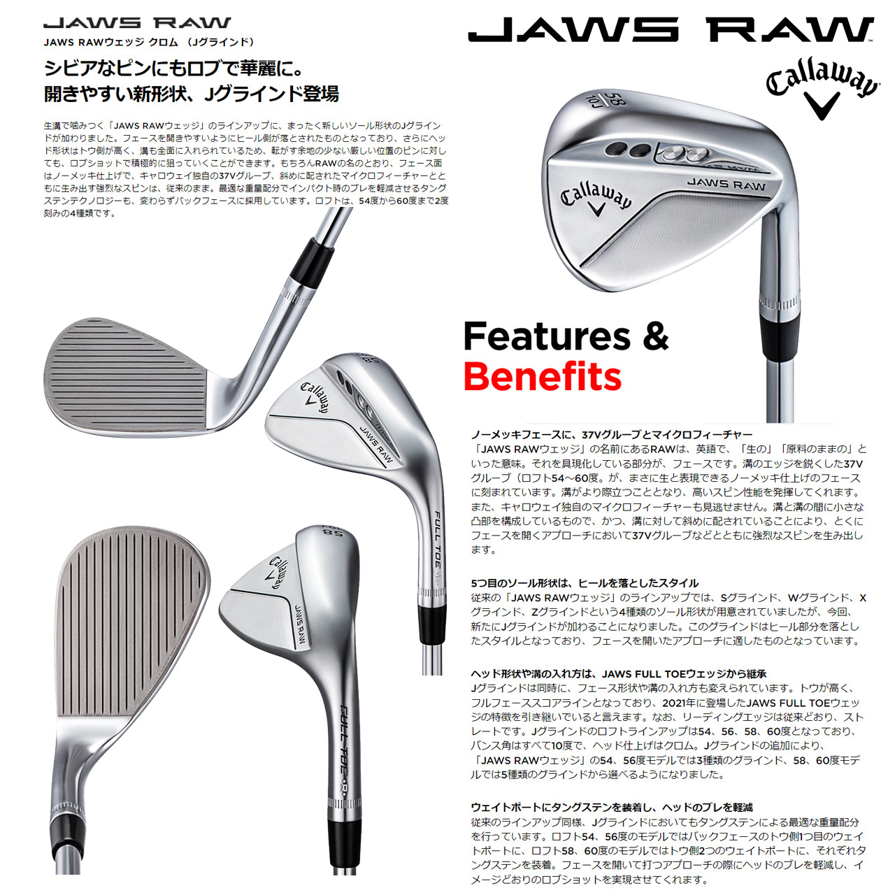 JAWS Callaway キャロウェイ RAW ウェッジ クロム Jグラインド