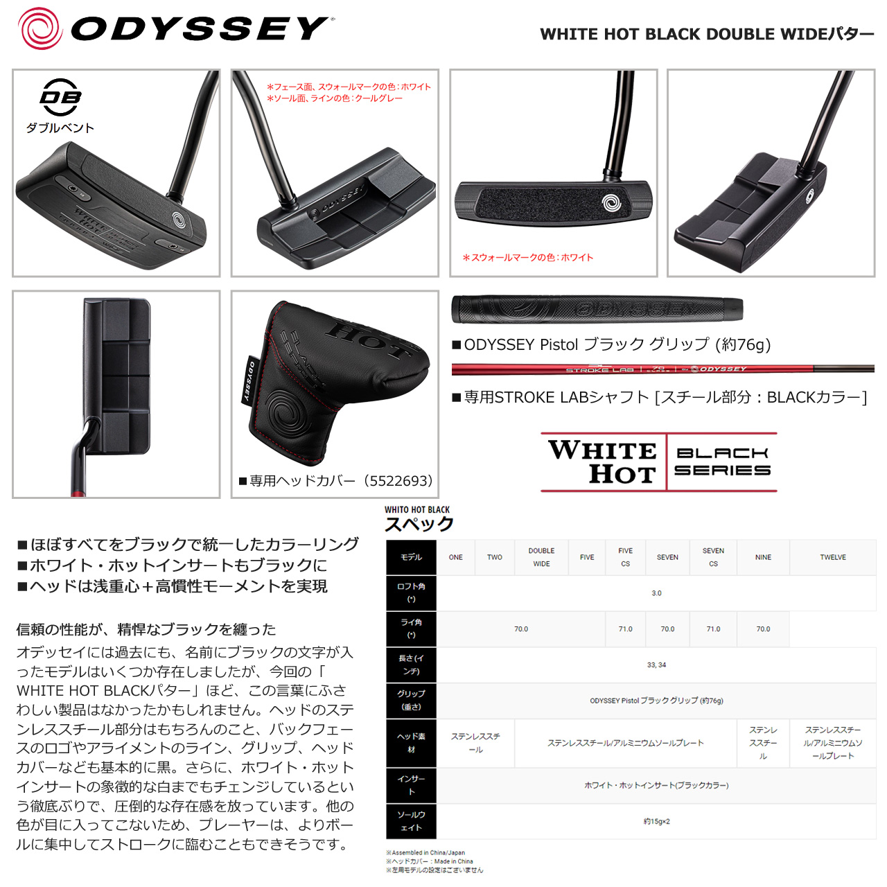WHITE HOT BLACK SERIES ODYSSEY パター DOUBLE WIDE オデッセイ