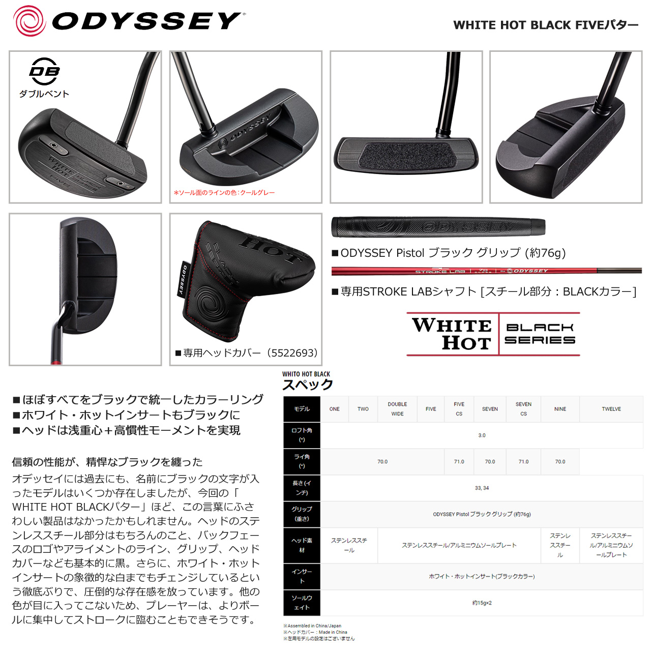 ODYSSEY パター WHITE HOT BLACK FIVE オデッセイ ホワイト ホット ブラック ファイブ「日本正規品」STROKE LAB  シャフト キャロウェイゴルフ : cw-whb-five : とみきち - 通販 - Yahoo!ショッピング