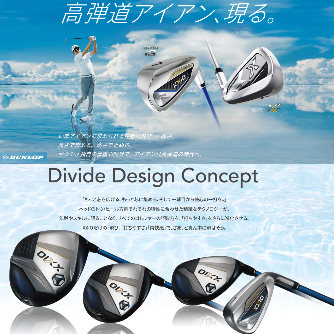 XXIO 13 ダンロップ アイアン 【単品】 ゼクシオ MP1300