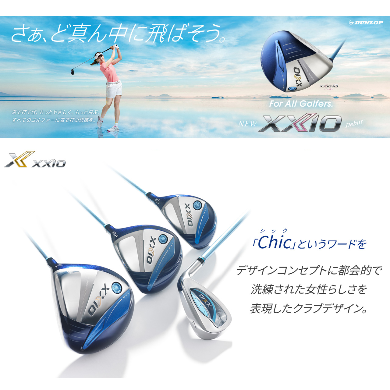 XXIO 13 ダンロップ レディス フェアウェイウッド MP1300L