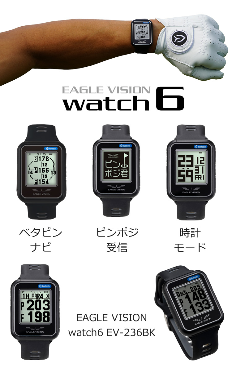 【正規品爆買い】【新品 未使用】イーグルビジョン watch6 EV-236BK ラウンド用品・アクセサリー