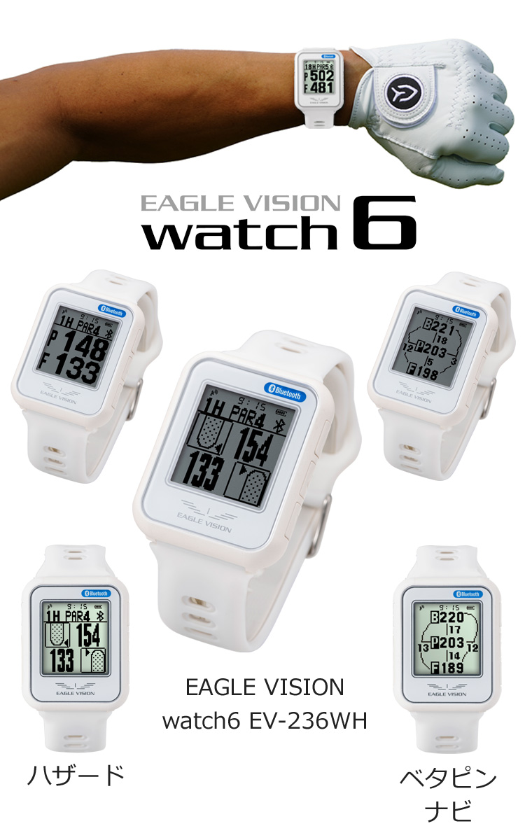 EAGLE VISION 朝日ゴルフ watch 6 EV-236WH イーグルビジョン