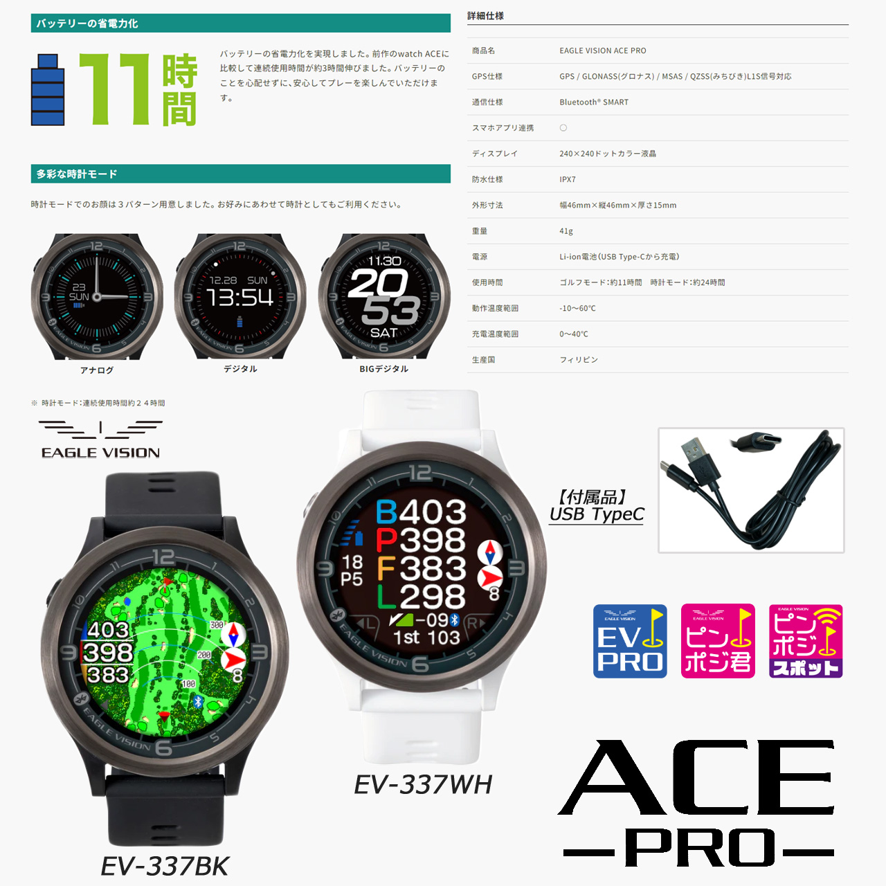 EAGLE VISION 朝日ゴルフ ACE PRO EV-337 イーグルビジョン エースプロ