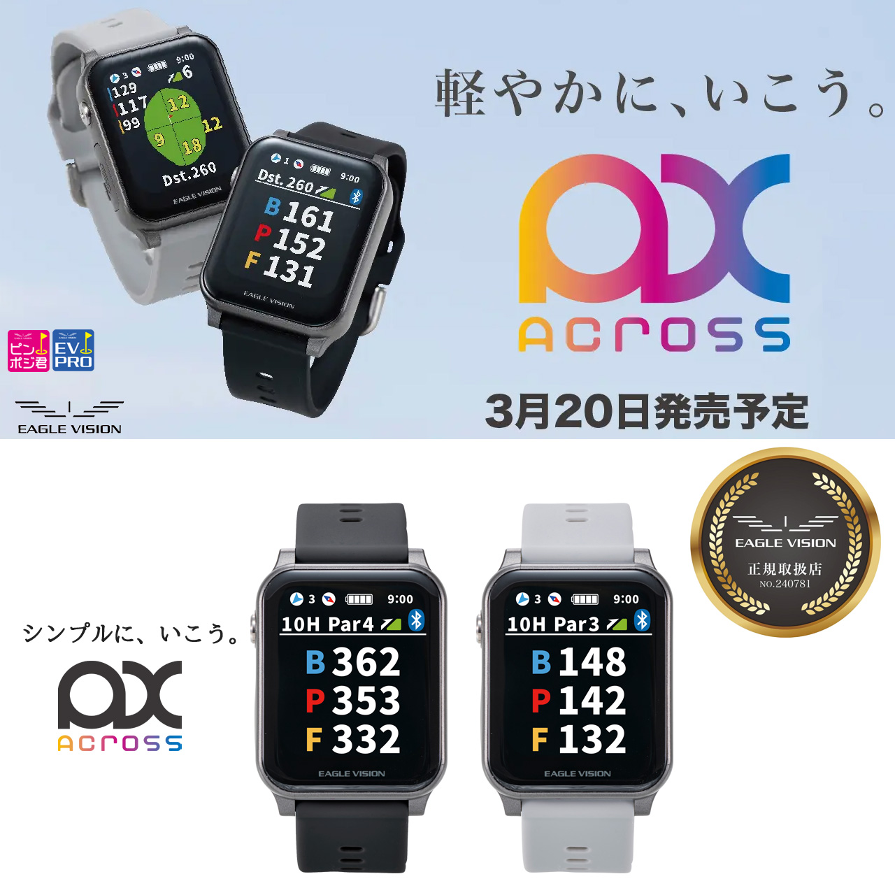 EAGLE VISION 朝日ゴルフ AX EV-539 イーグルビジョン アクロス EV539