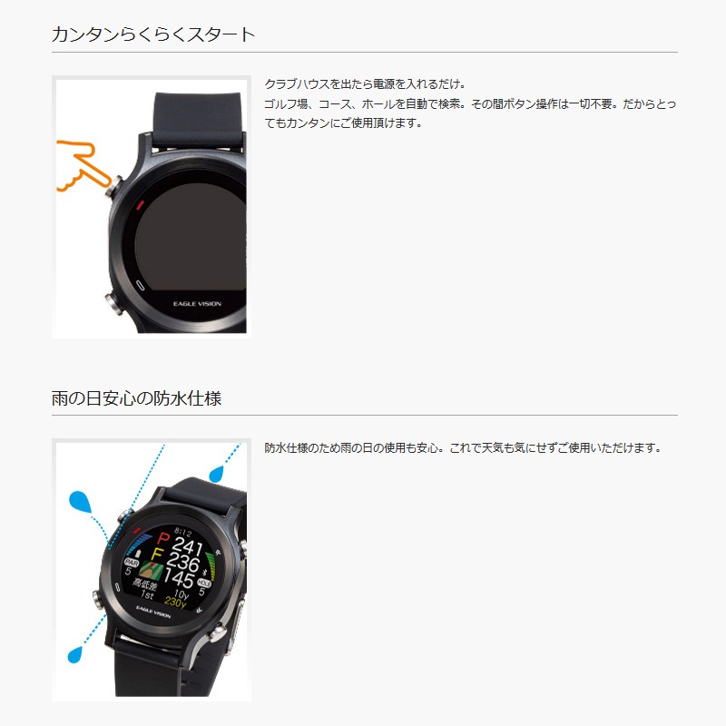 朝日ゴルフ EAGLE VISION watch ACE EV-933 イーグルビジョン