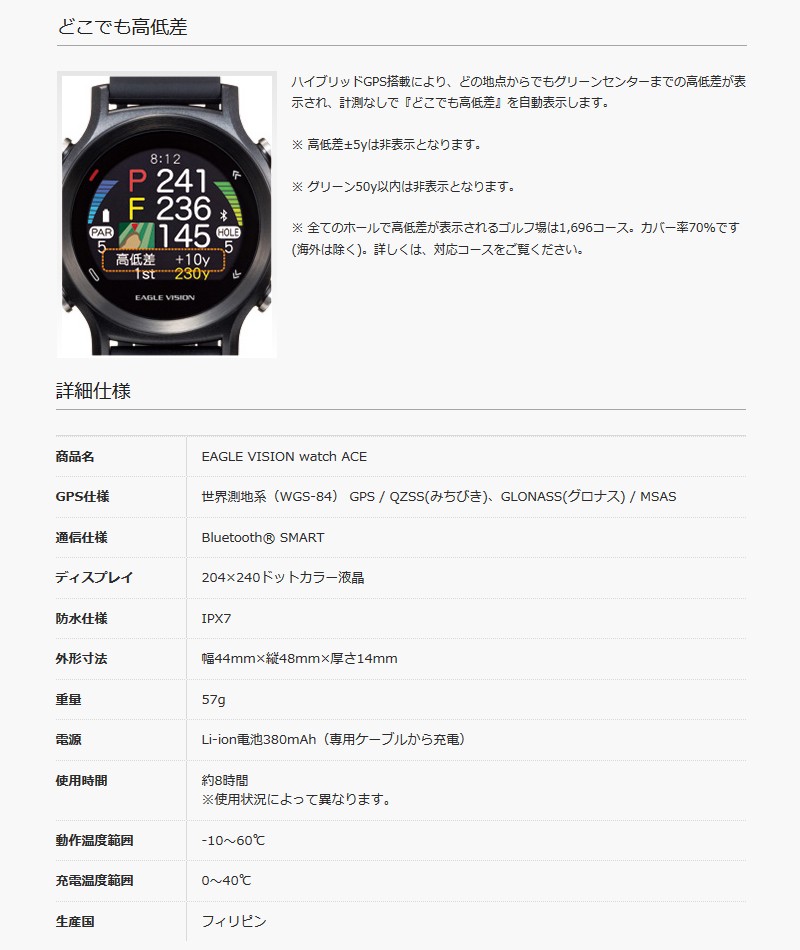 イーグルビジョン　watchACE EV-933 watch ACE EV-933｜EAGLE VISION