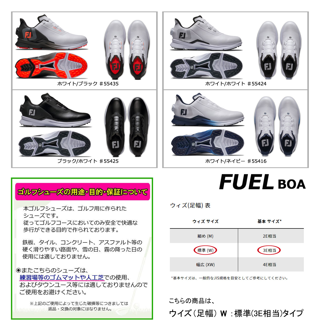FootJoy 25 FJ フューエル ボア 【ホワイト/ブラック】 55435