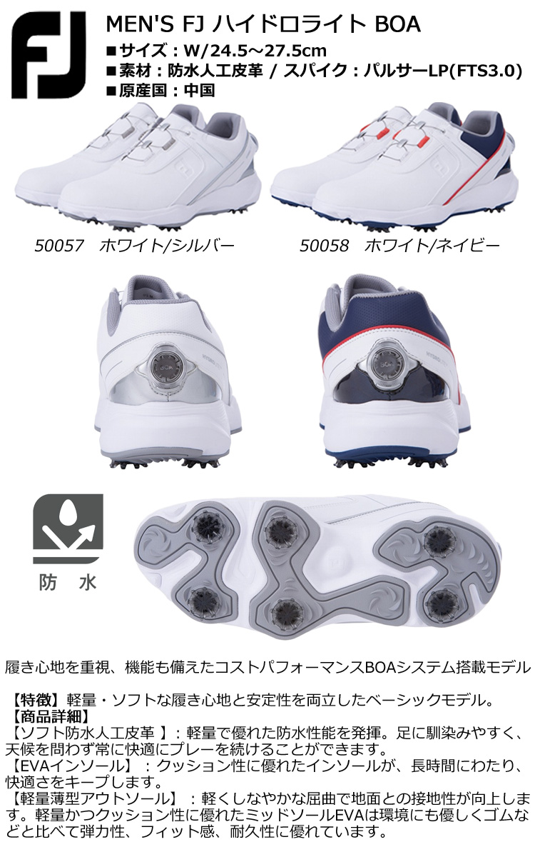 フットジョイ ゴルフシューズ FJ HYDRO LITE BOA ハイドロライト ボア スパイク FootJoy 23SS「軽量/ソフトタイプ」