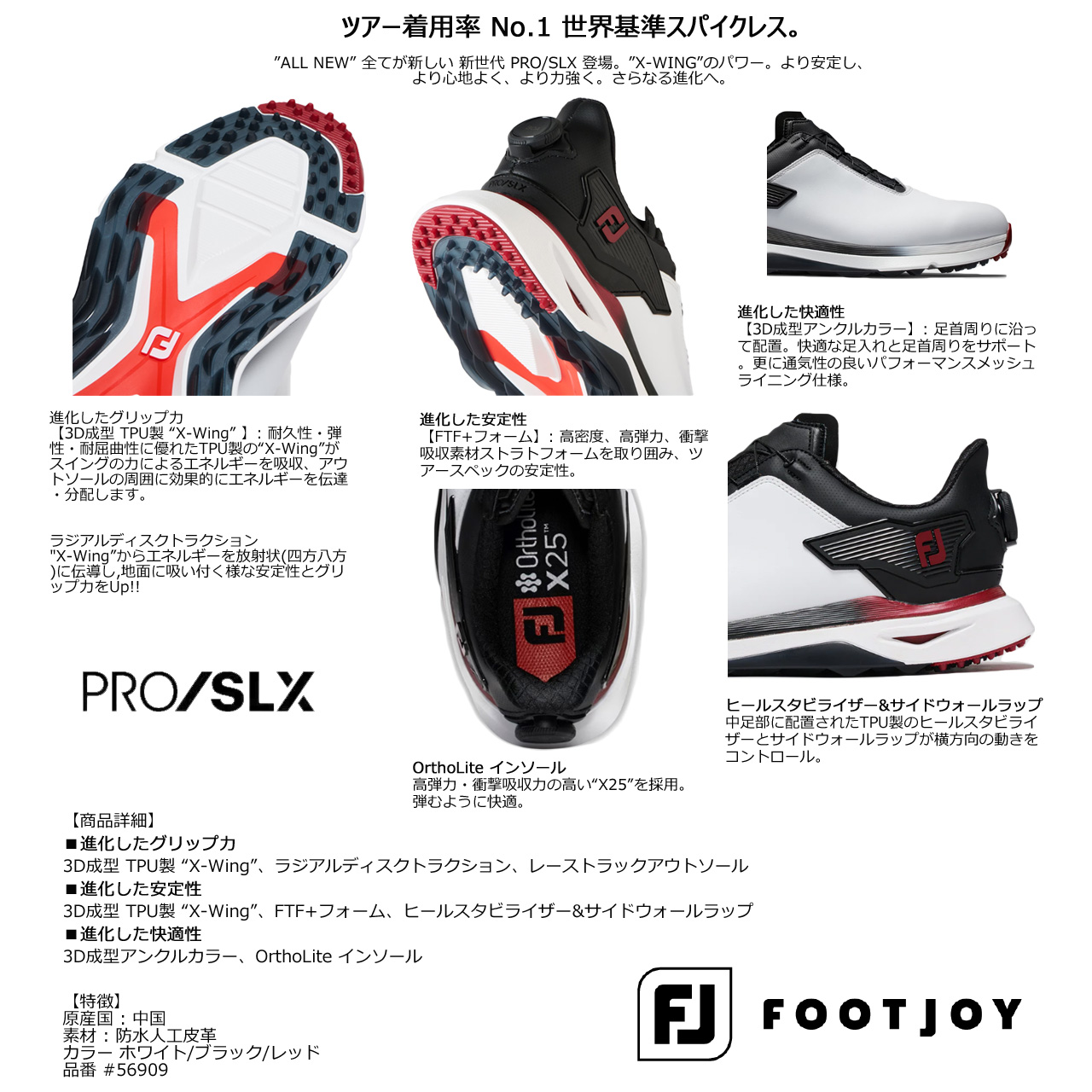 FootJoy PRO SLX BOA 24モデル 26cm FootJoy フットジョイ ゴルフシューズ FOOTJOY MEN'S プロ