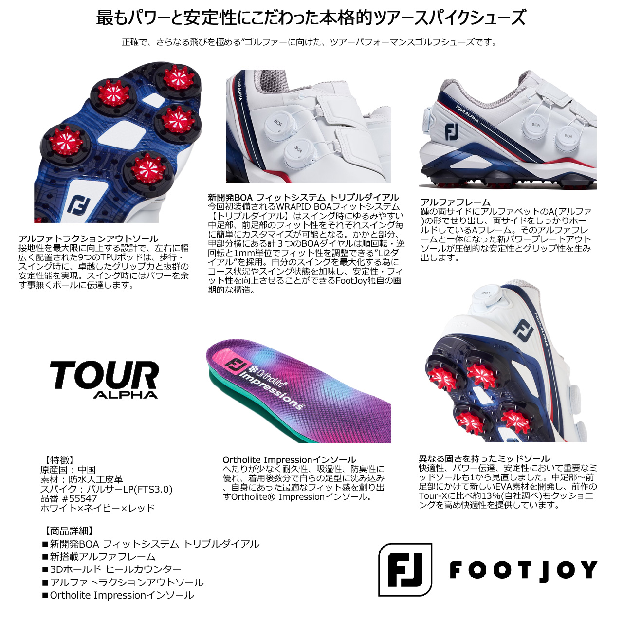 FootJoy（フットジョイ） FJ TOUR ALPHA FJ ツアーアルファ トリプル