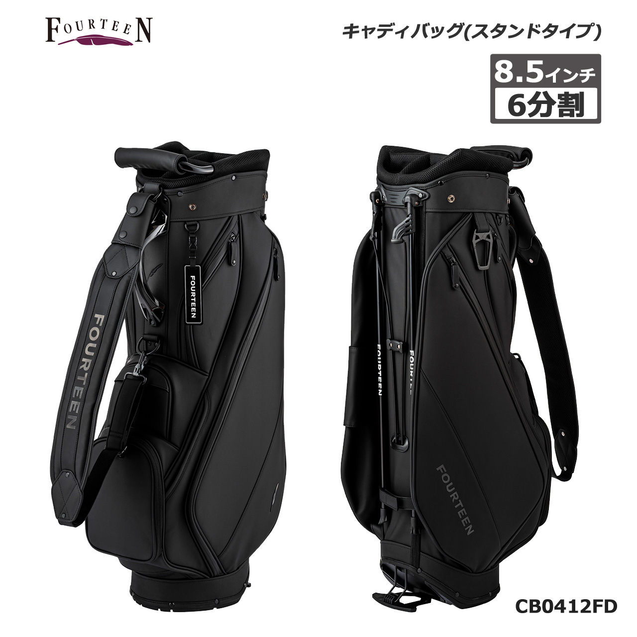 FOURTEEN ゴルフ キャディバッグ スタンド式 ブラック　CB0412FD FOURTEEN（フォーティーン） ゴルフ キャディバッグ スタンドタイプ