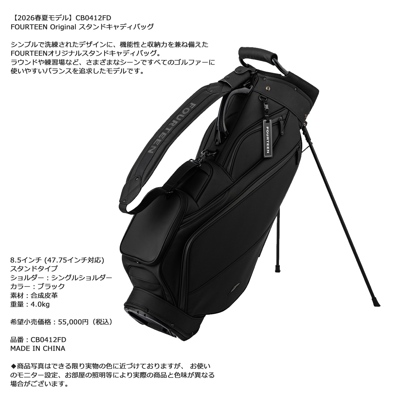 FOURTEEN（フォーティーン） ゴルフ キャディバッグ スタンドタイプ