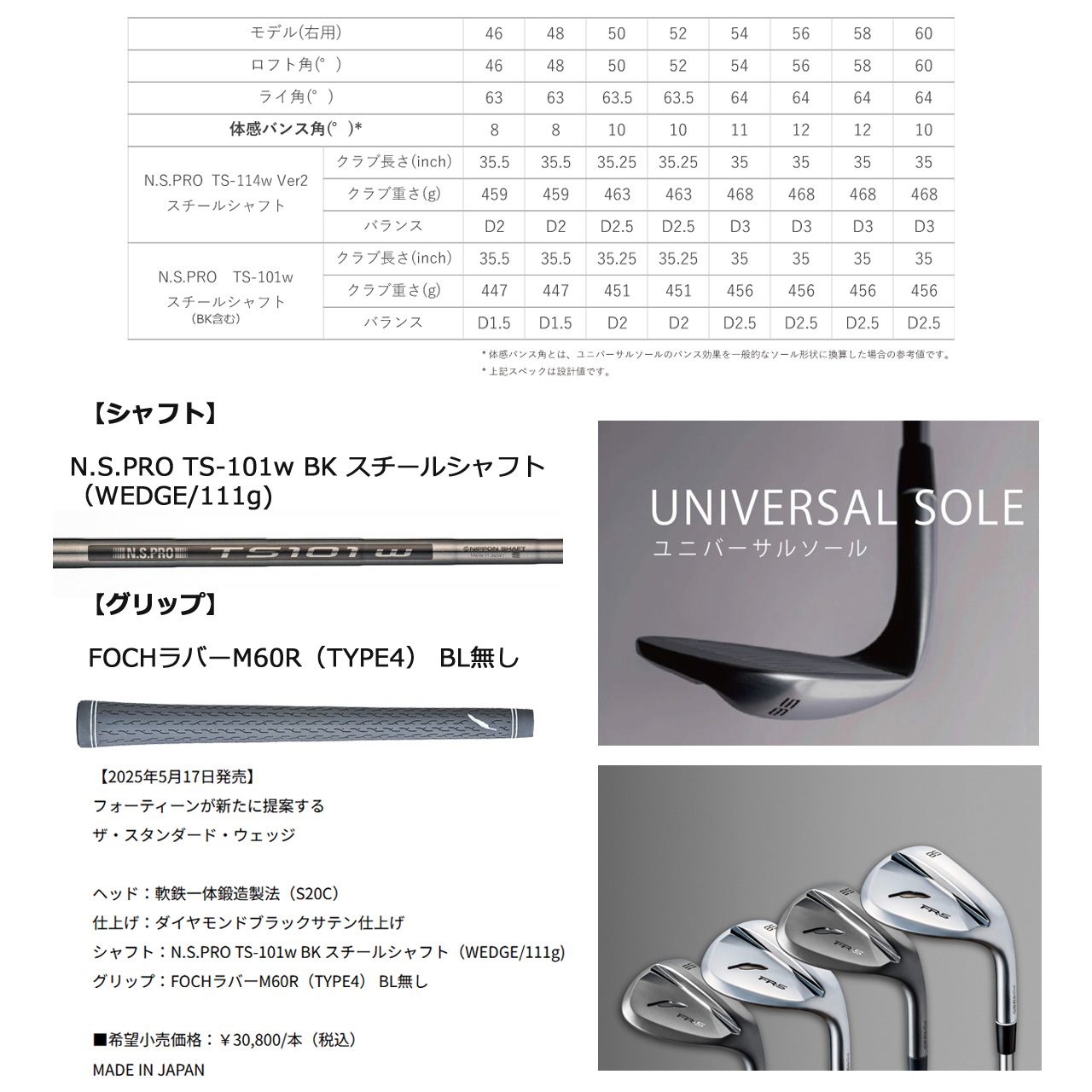 フォーティーンFR-5 58度ウェッジ ブラックN.S. PRO TS-101w Amazon.co.jp: フォーティーン(FOURTEEN) FR-5 ウェッジ