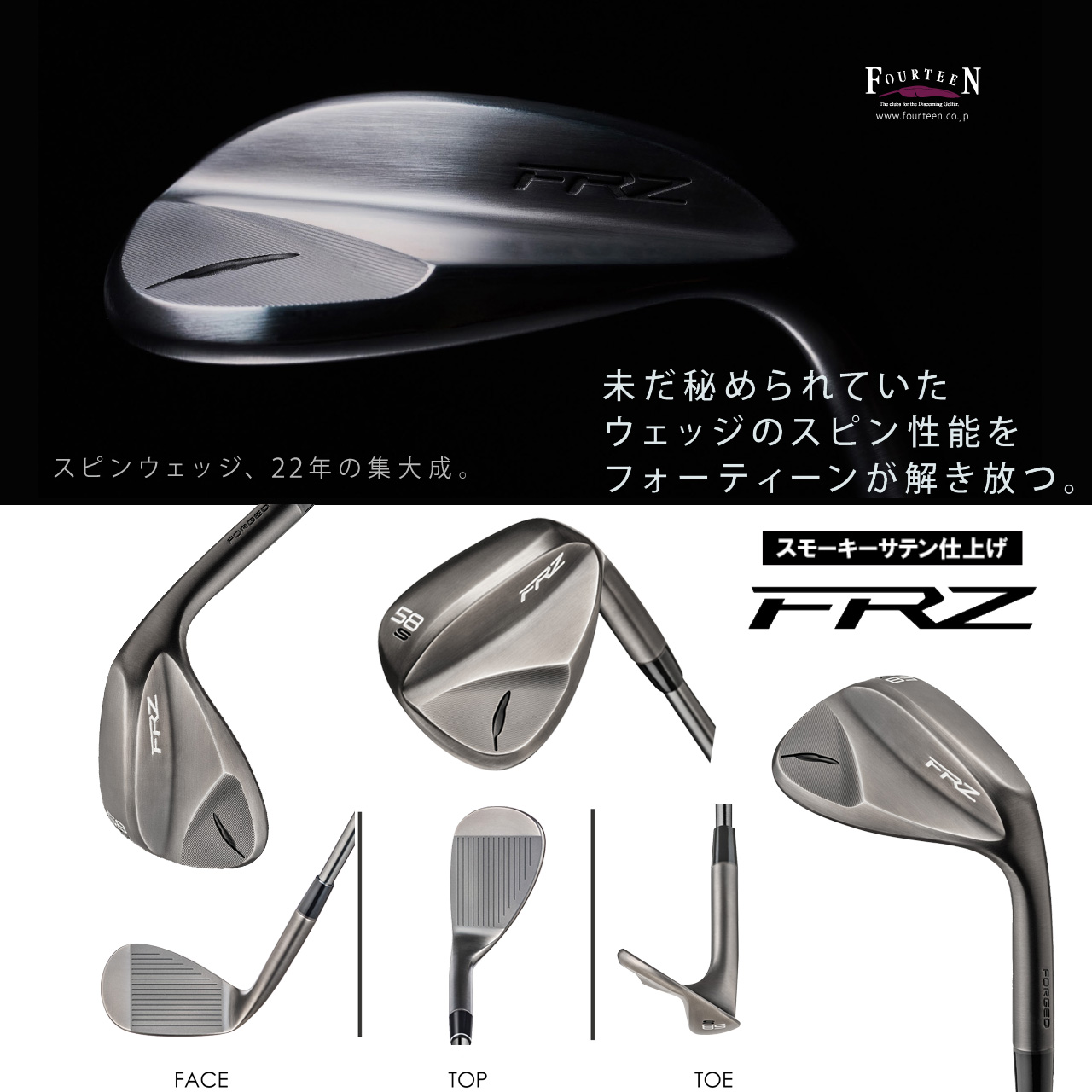 FOURTEEN フォーティーン FRZ スモーキーサテン仕上げ ウェッジ