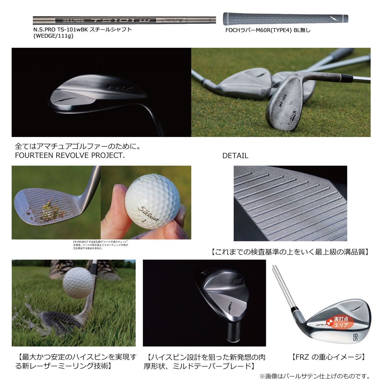 FOURTEEN フォーティーン FRZ スモーキーサテン仕上げ ウェッジ