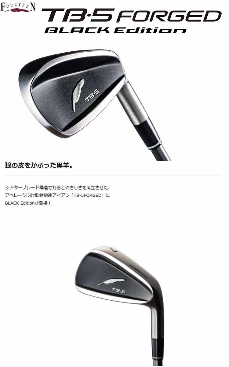 FOURTEEN フォーティーン TB-5 フォージド アイアン ブラックエディション TB5 FORGED BLACK Edition  5本セット(#6〜P) FS-90iスチールシャフト