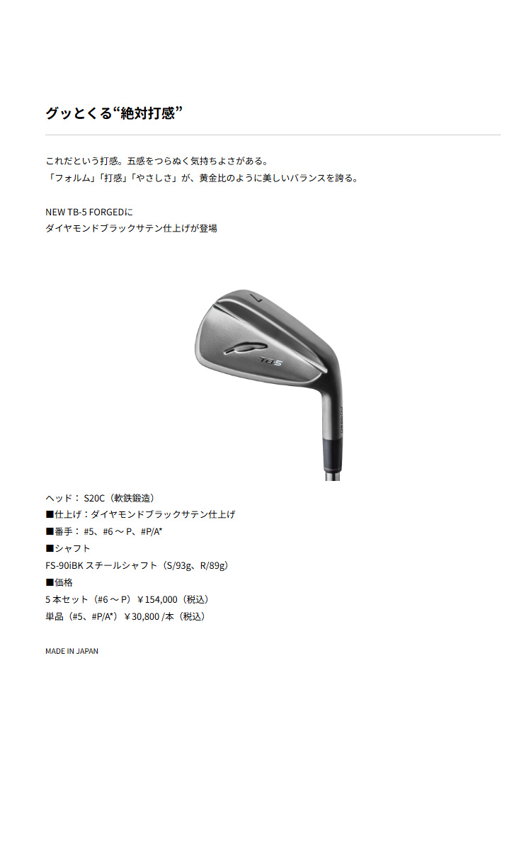 FOURTEEN（フォーティーン） TB-5 FORGED ('25) ダイヤモンドブラック