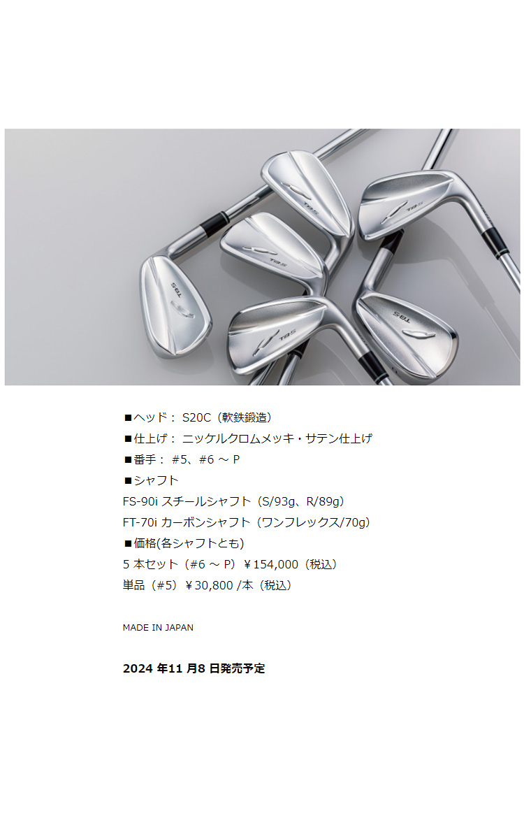 FOURTEEN フォーティーン アイアン TB-5 FORGED ('25) 【単品