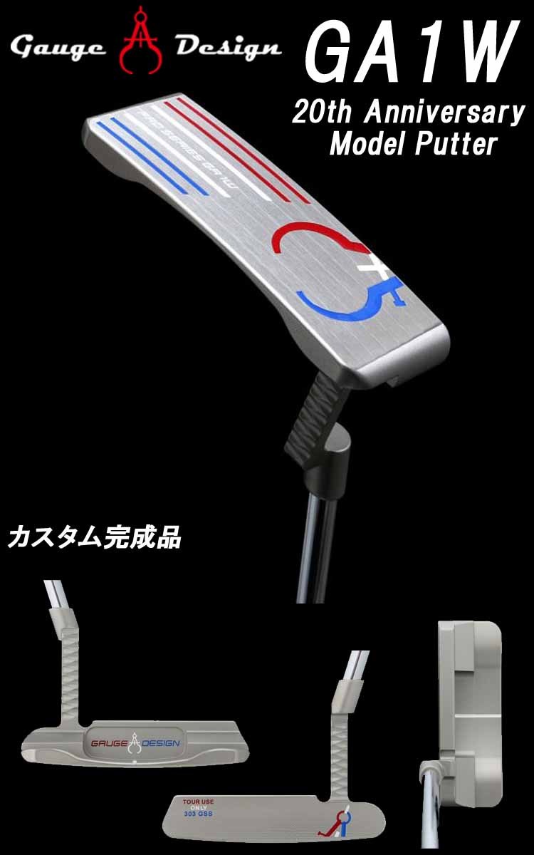 ゲージデザイン パター GA1W 20th アニバーサリーモデル GAUGE DESIGN GA1W 20th Anniversary Model  Putter「カスタム完成品」 : gd-ga1w : お宝ゴルフドットコム - 通販 - Yahoo!ショッピング