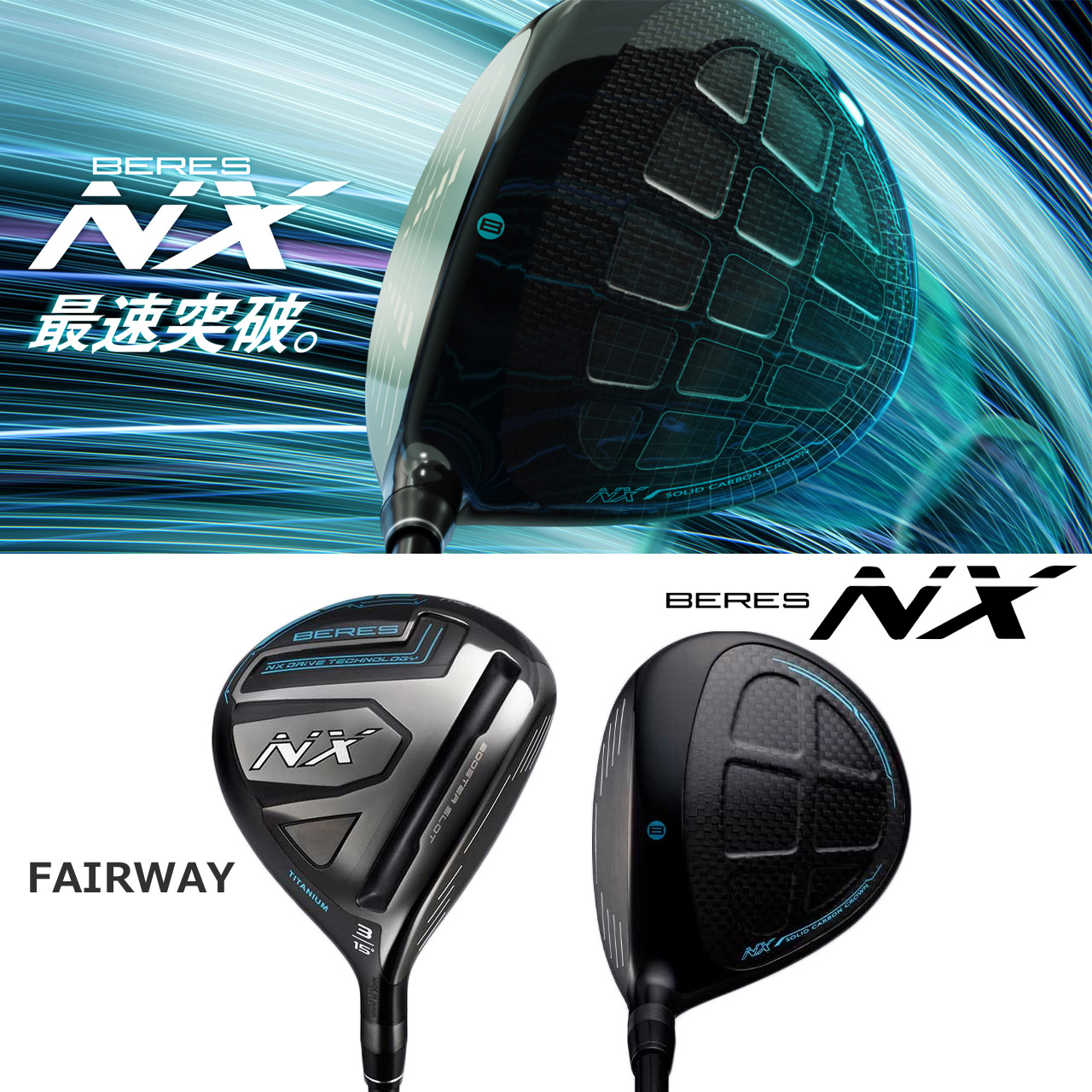 BERES NX HONMA FAIRWAY【 VIZARD FOR 45 】 カーボン シャフト ベレス