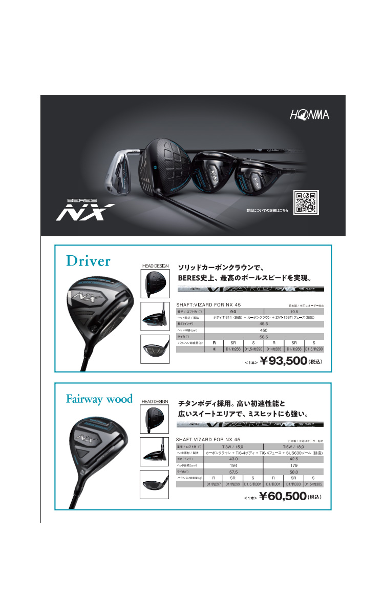 BERES NX HONMA FAIRWAY【 VIZARD FOR 45 】 カーボン シャフト ベレス