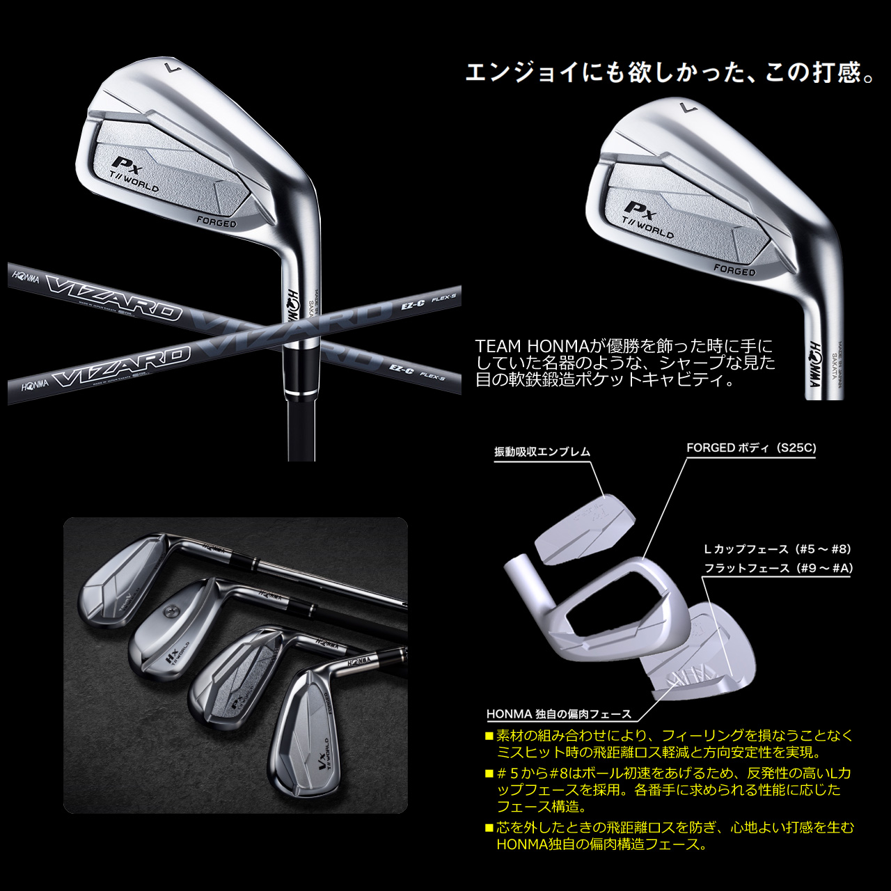 TW767 HONMA T//WORLD Px アイアン 5本セット(#6〜P) 【 VIZARD EZ-C