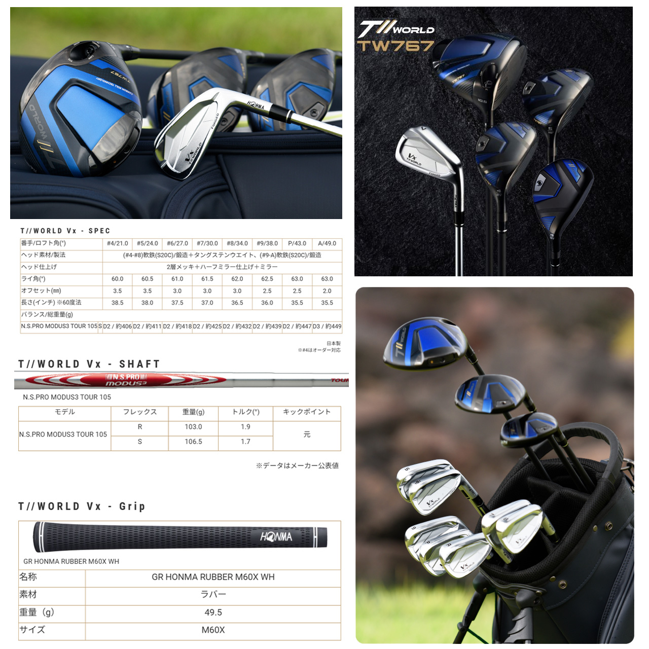 TW767 HONMA T//WORLD Vx アイアン 5本セット(#6〜P) 【N.S.PRO